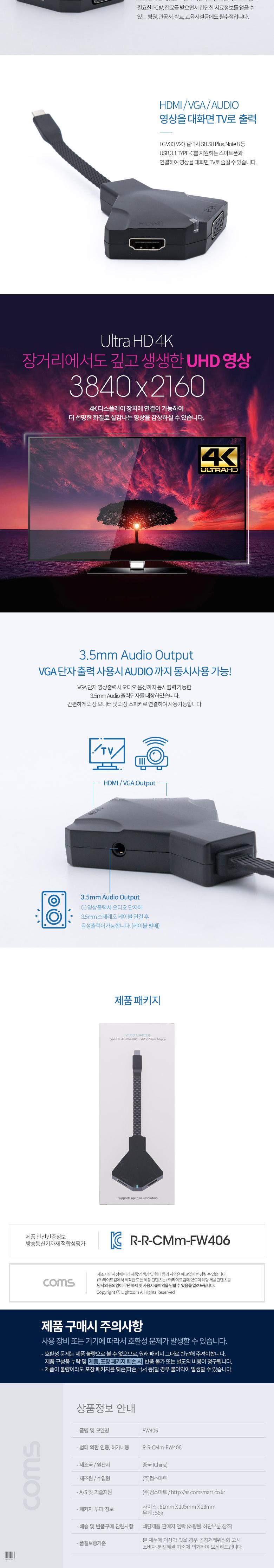 Coms USB 3.1 Type C to HDMI 4K VGA ST 3.5mm 컨버터/컨버터/피씨컨버터/컴퓨터컨버터/화질컨버터/영상컨