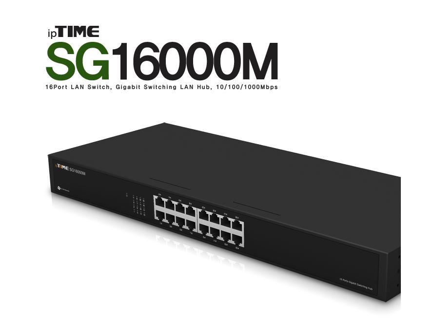 IPTIME SG16000M 16포트 기가허브 허브 네트워크허브 네트워크확장 PC허브 컴퓨터허브 전달허브 노트북허브 연결허브 저장허브 다용도허브