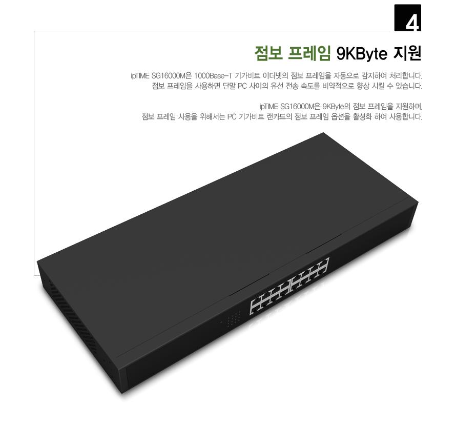 IPTIME SG16000M 16포트 기가허브 허브 네트워크허브 네트워크확장 PC허브 컴퓨터허브 전달허브 노트북허브 연결허브 저장허브 다용도허브