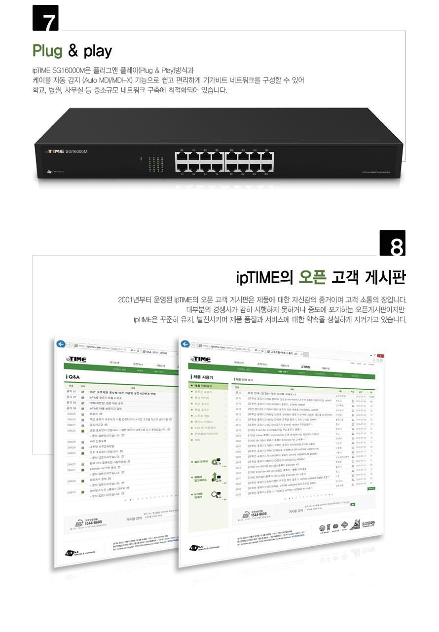 IPTIME SG16000M 16포트 기가허브 허브 네트워크허브 네트워크확장 PC허브 컴퓨터허브 전달허브 노트북허브 연결허브 저장허브 다용도허브