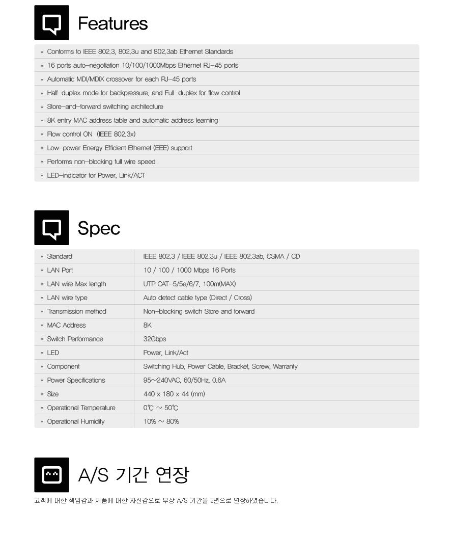 IPTIME SG16000M 16포트 기가허브 허브 네트워크허브 네트워크확장 PC허브 컴퓨터허브 전달허브 노트북허브 연결허브 저장허브 다용도허브