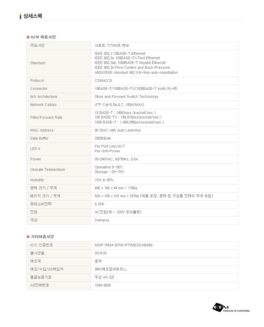 IPTIME SG16000M 16포트 기가허브 허브 네트워크허브 네트워크확장 PC허브 컴퓨터허브 전달허브 노트북허브 연결허브 저장허브 다용도허브