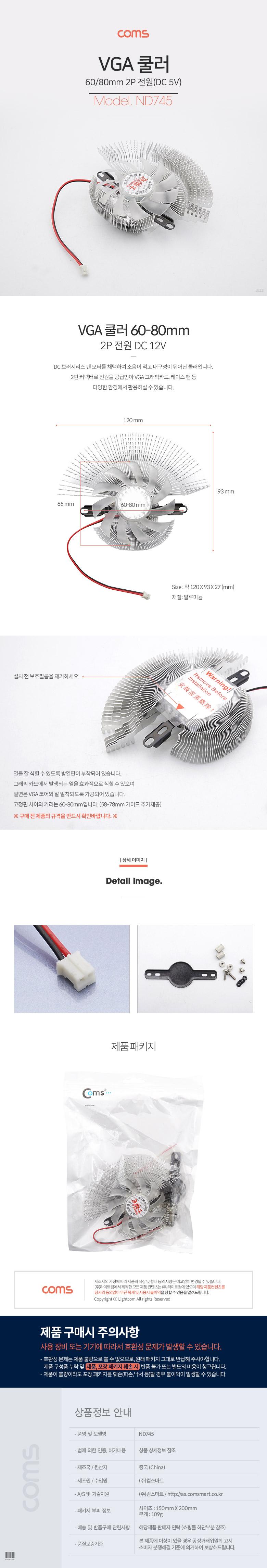 Coms 쿨러 VGA 2P Slot 6.5mm 팬 지름 65mm/쿨러/그래픽카드쿨러/VGA쿨러/발열쿨러/장착쿨러/그래픽카드장
