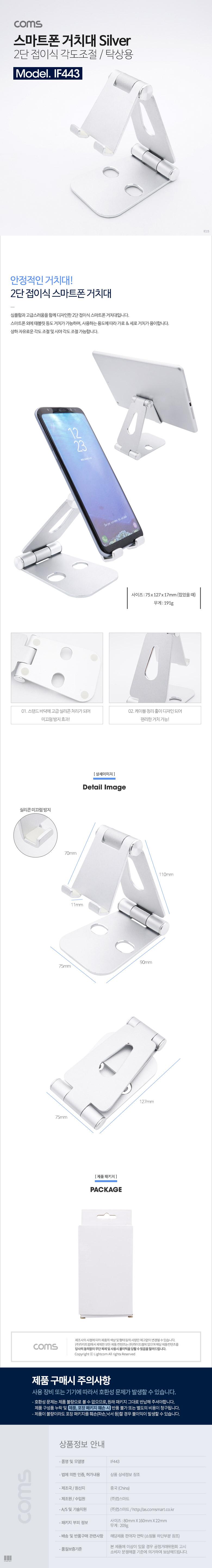 Coms 접이식 스마트폰 거치대 스탠드 Metal Silver 각도조절/폰거치대/핸드폰거치대/스마트폰거치대/휴대폰