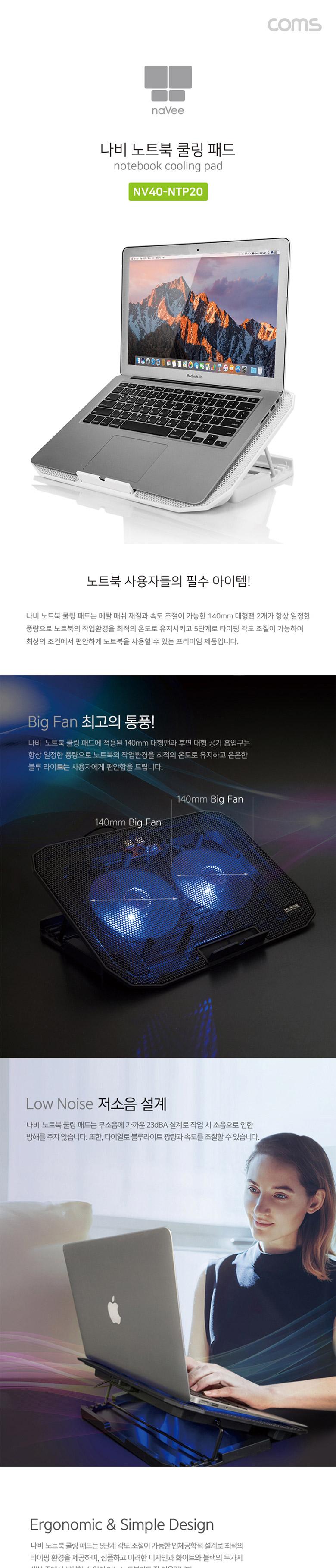 Coms 나비 노트북 거치대 쿨러 블랙/노트북거치대/노트북쿨러/쿨러거치대/쿨링거치대/노트북쿨링거치대/노