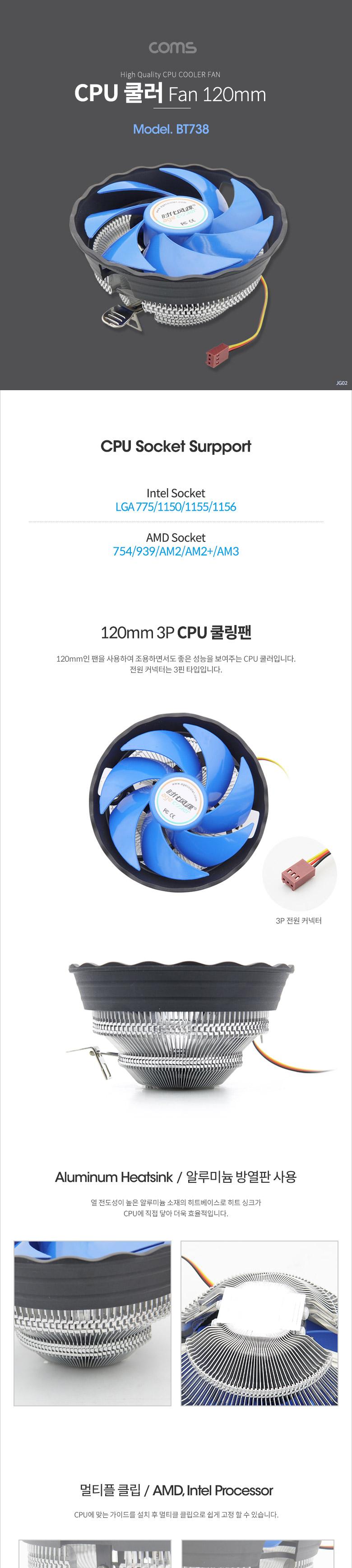 Coms 쿨러 CPU 120mm Intel LGA 775. 1150./쿨러/피씨쿨러/컴퓨터쿨러/컴퓨터용쿨러/PC쿨러/PC용쿨러/CPU쿨