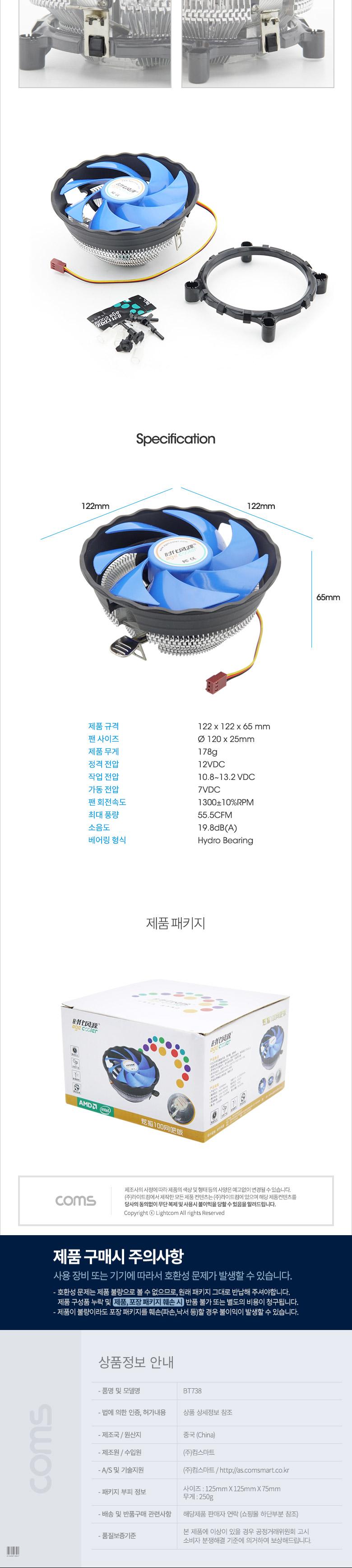 Coms 쿨러 CPU 120mm Intel LGA 775. 1150./쿨러/피씨쿨러/컴퓨터쿨러/컴퓨터용쿨러/PC쿨러/PC용쿨러/CPU쿨