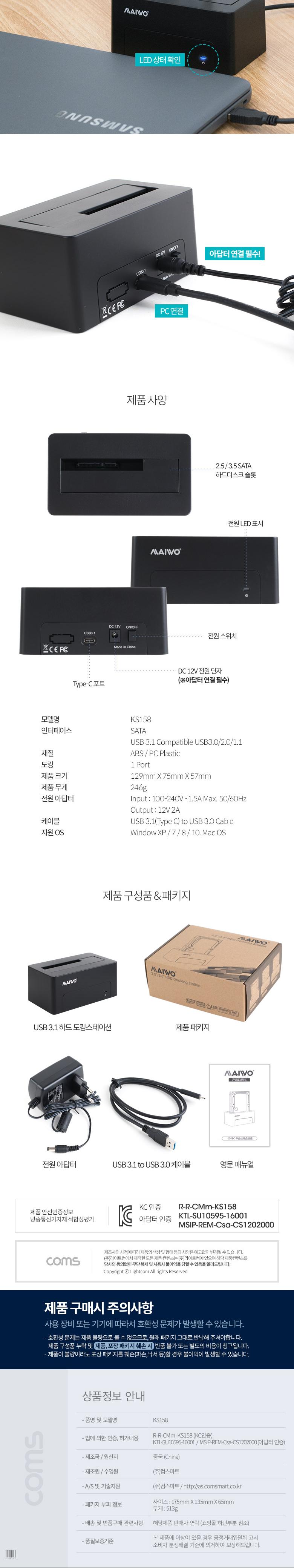 Coms USB 3.1(Type C) 하드 도킹스테이션 HDD/도킹스테이션/USB도킹스테이션/하드도킹스테이션/C타입도킹스