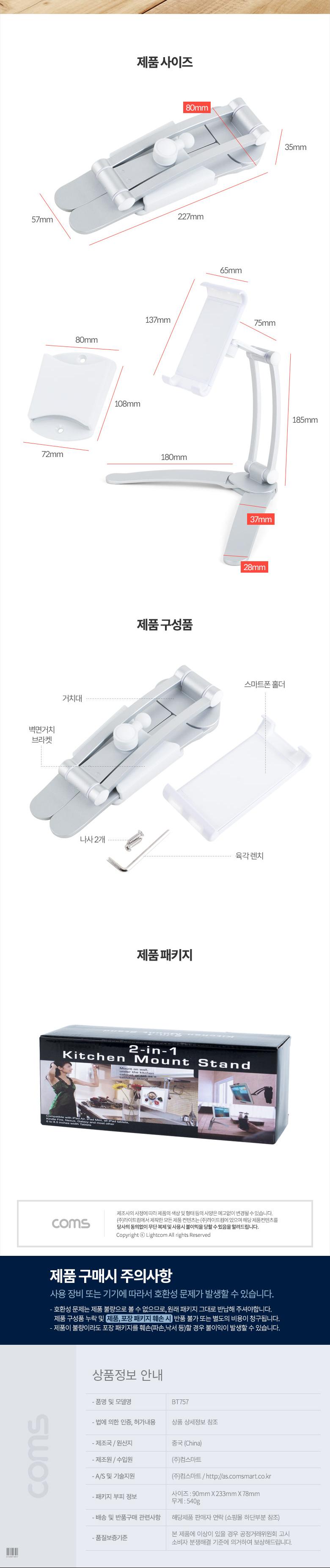 Coms 태블릿 스탠드/태블릿거치/태블릿거치대/태블릿받침/태블릿받침대/태블릿홀더/태블릿벽면거치/태블릿