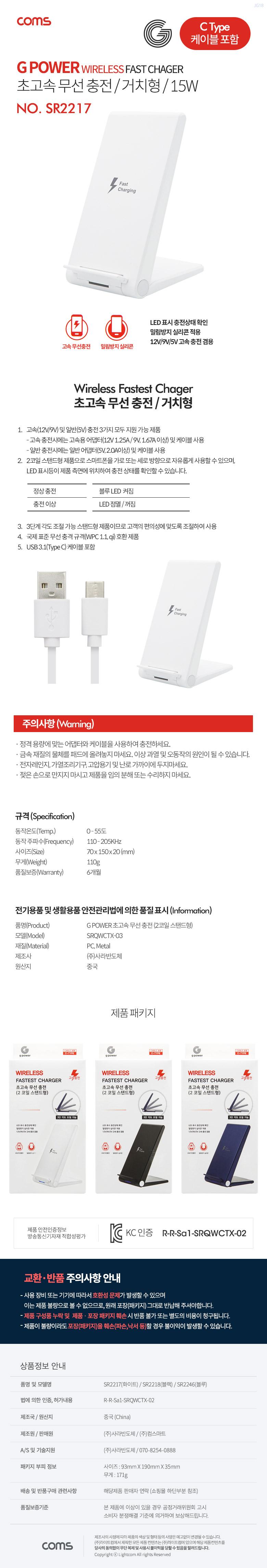 Coms G Power 초고속무선 충전패드 거치대형 스탠드형 15W 2코일 화이트/충전기/폰충전기/휴대폰충전기/스