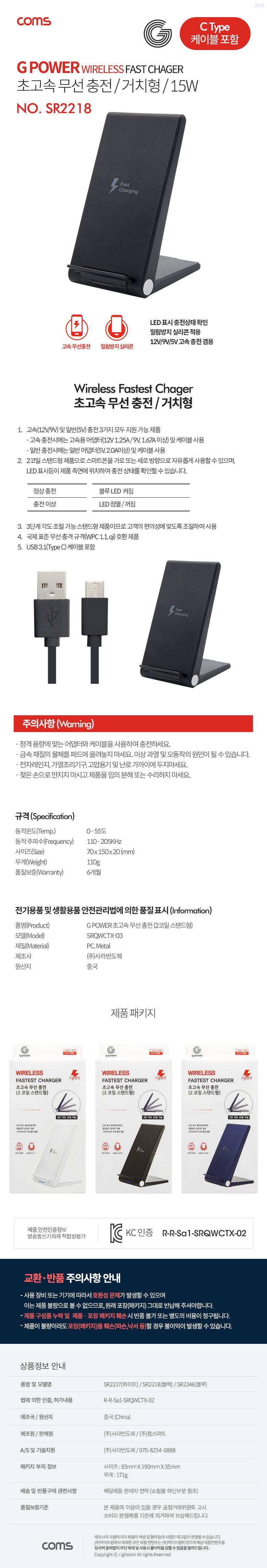 Coms G Power 초고속무선 충전패드 거치대형 스탠드형 15W 2코일 블랙/충전기/폰충전기/휴대폰충전기/스마