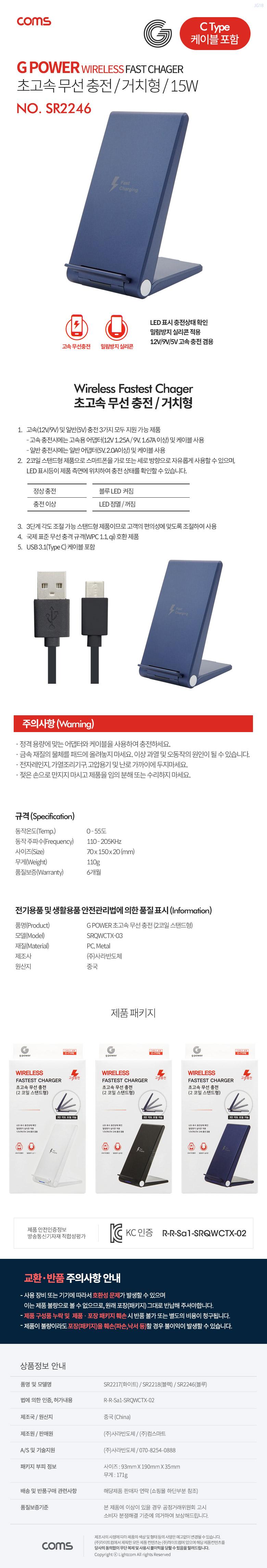 Coms G Power 초고속 무선 충전패드 거치대형 스탠드형 15W 2코일 블루 스마트폰 충전기/충전기/폰충전기/