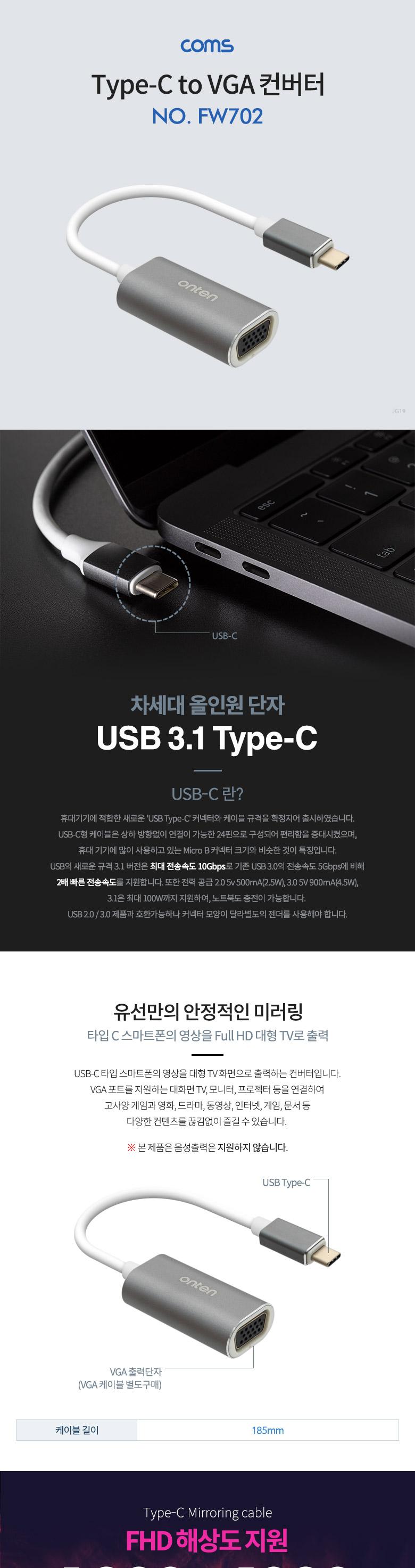 Coms USB 3.1 Type C to VGA 컨버터 D-SUB RGB/컨버터/컴퓨터컨버터/다용도컨버터/변환컨버터/변환용컨버터