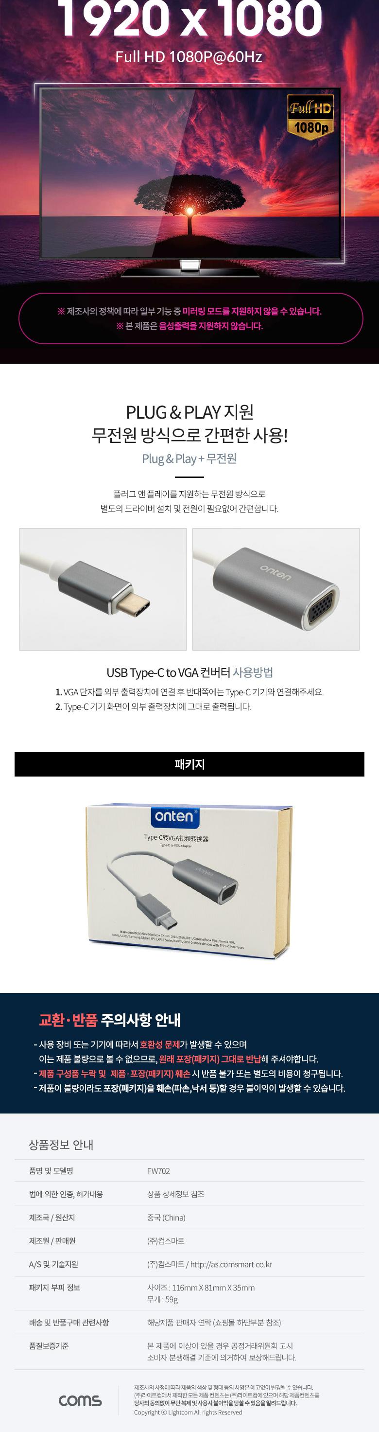 Coms USB 3.1 Type C to VGA 컨버터 D-SUB RGB/컨버터/컴퓨터컨버터/다용도컨버터/변환컨버터/변환용컨버터
