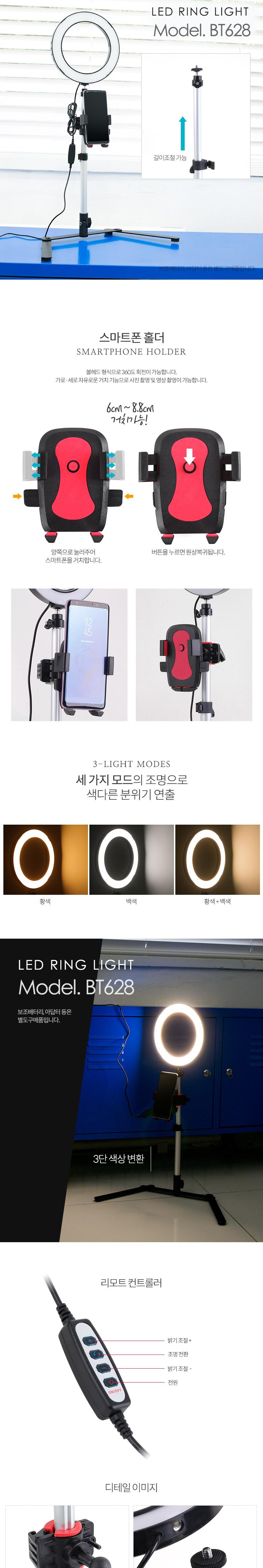 Coms 1인방송용 촬영세트. LED 링라이트 원형 램프. USB 전원. Ring Light. 20cm 카메라 동영상. 사진촬영/