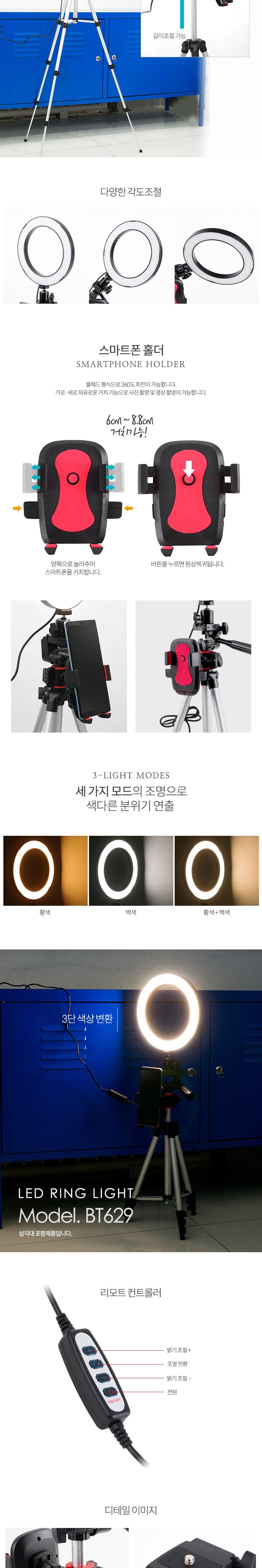 Coms 1인방송용 촬영세트. LED 링라이트 원형 램프. USB 전원. Ring Light. 20cm. 삼각대 카메라 동영상. 