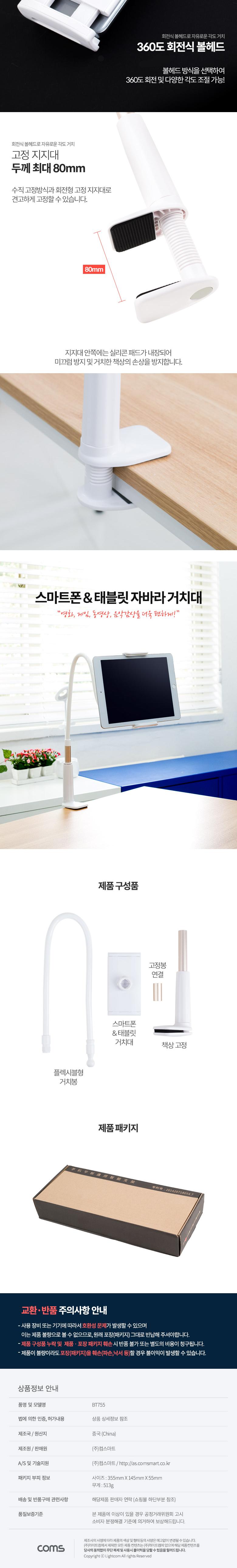 Coms 스마트폰태블릿 거치대 책상 고정거치 플렉시블(Flexible. 자바라)/휴대폰액세서리/휴대폰거치대/핸드