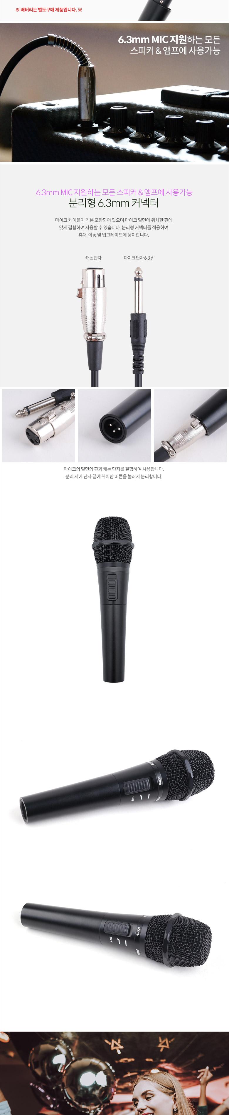 Coms 유선 마이크 5M Black/마이크/방송마이크/사회마이크/유선마이크/선있는마이크/일반마이크/행사마이크