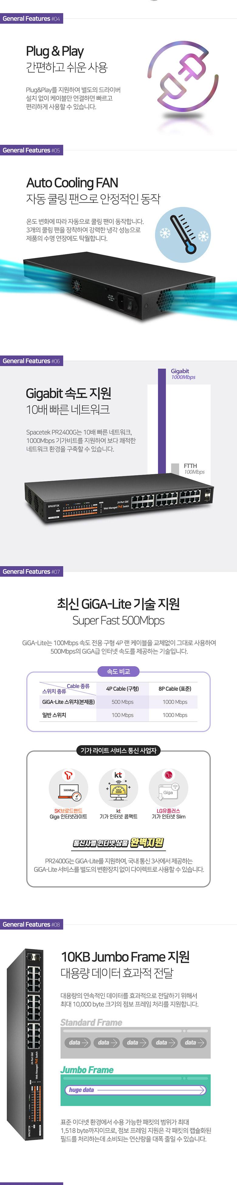 Coms 24포트 기가비트 GbE PoE 스위치허브 10 100 1000Mbps GiGabit Switch/허브/PC허브/컴퓨터허브/스위칭