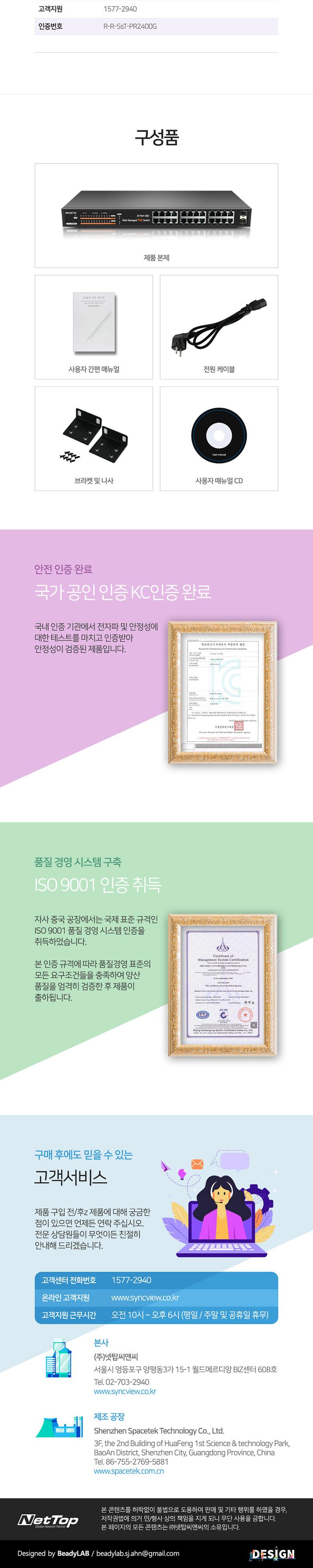 Coms 24포트 기가비트 GbE PoE 스위치허브 10 100 1000Mbps GiGabit Switch/허브/PC허브/컴퓨터허브/스위칭