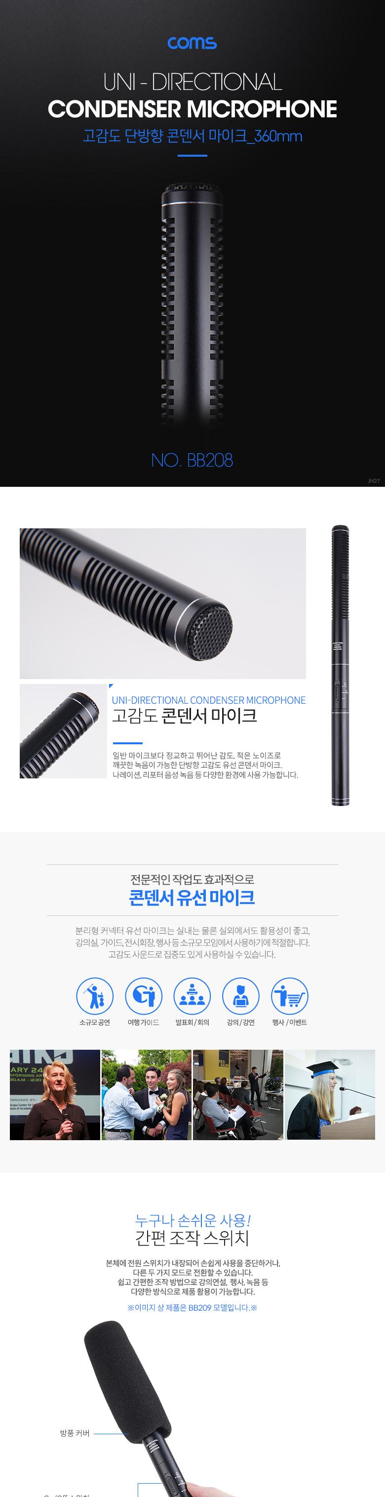 Coms 콘덴서 마이크 360mm/마이크/사무용마이크/업무용마이크/회의마이크/콘덴서마이크/단방향마이크/고감