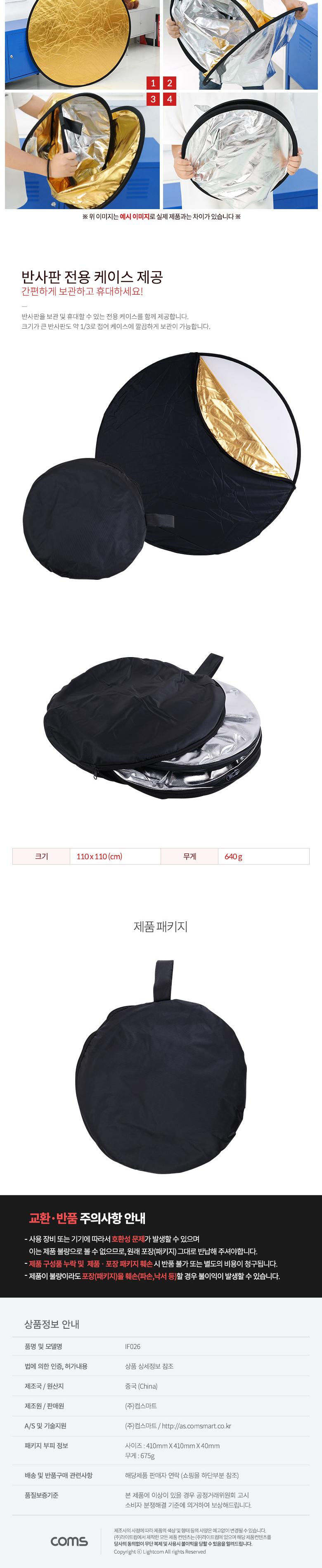 Coms 휴대용 반사판 (야외촬영) 5color 110x110/반사판/촬영용품/빛반사판/촬영장비/촬영보조용품/조명용픔