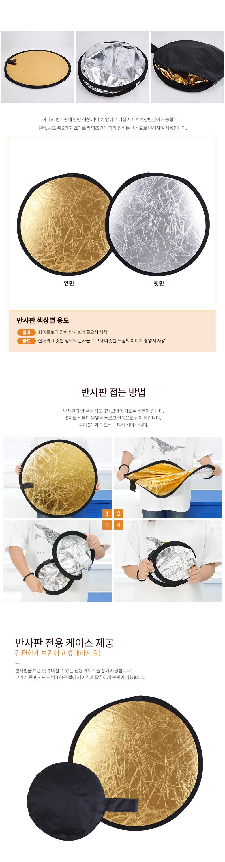 Coms 반사판 (야외촬영) (Silver Gold) 60x60/반사판/촬영용품/빛반사판/촬영장비/촬영보조용품/조명용픔방