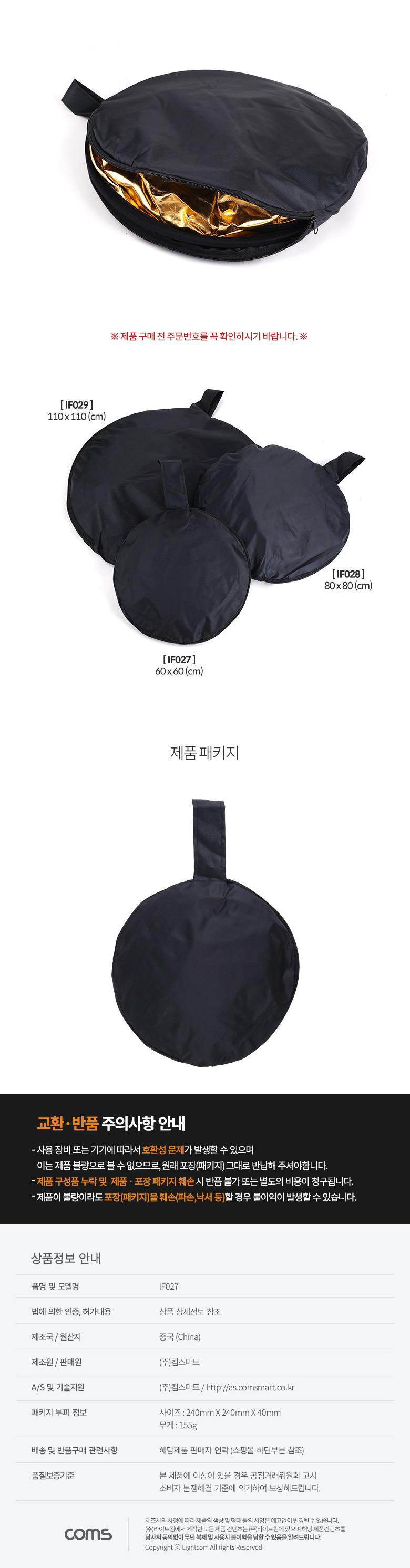 Coms 반사판 (야외촬영) (Silver Gold) 60x60/반사판/촬영용품/빛반사판/촬영장비/촬영보조용품/조명용픔방