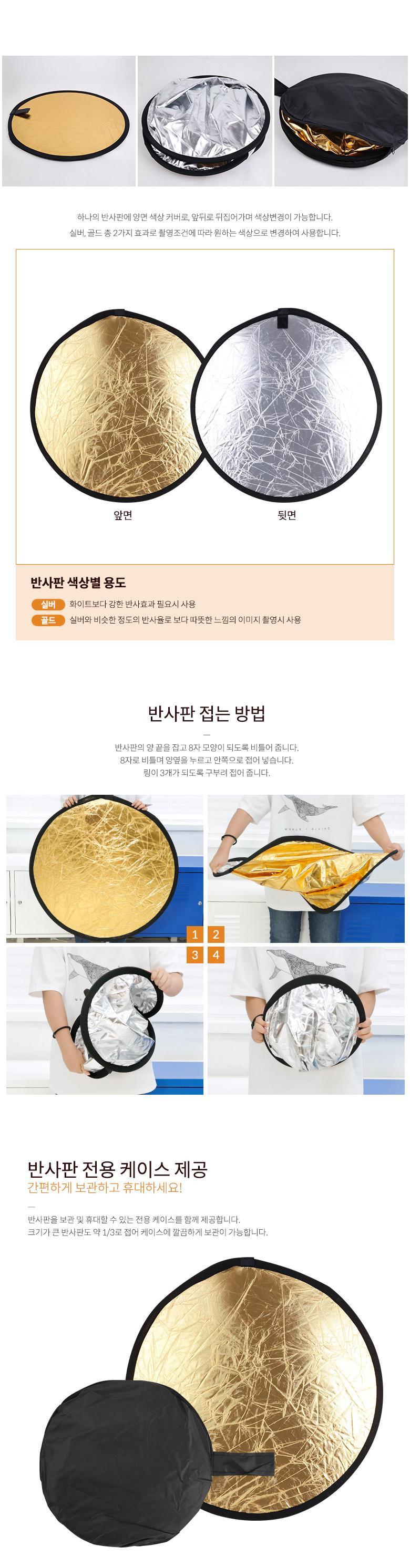 Coms 반사판 (야외촬영) (Silver Gold) 80x80/반사판/촬영용품/빛반사판/촬영장비/촬영보조용품/조명용픔방