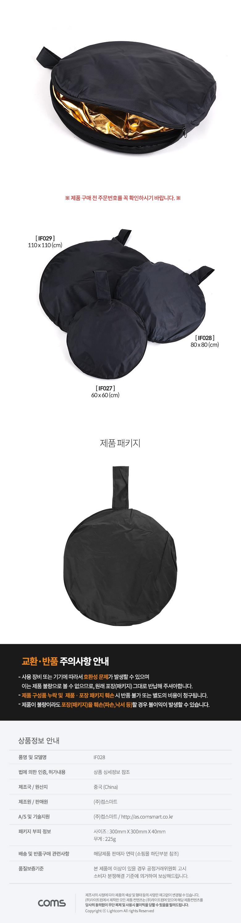 Coms 반사판 (야외촬영) (Silver Gold) 80x80/반사판/촬영용품/빛반사판/촬영장비/촬영보조용품/조명용픔방