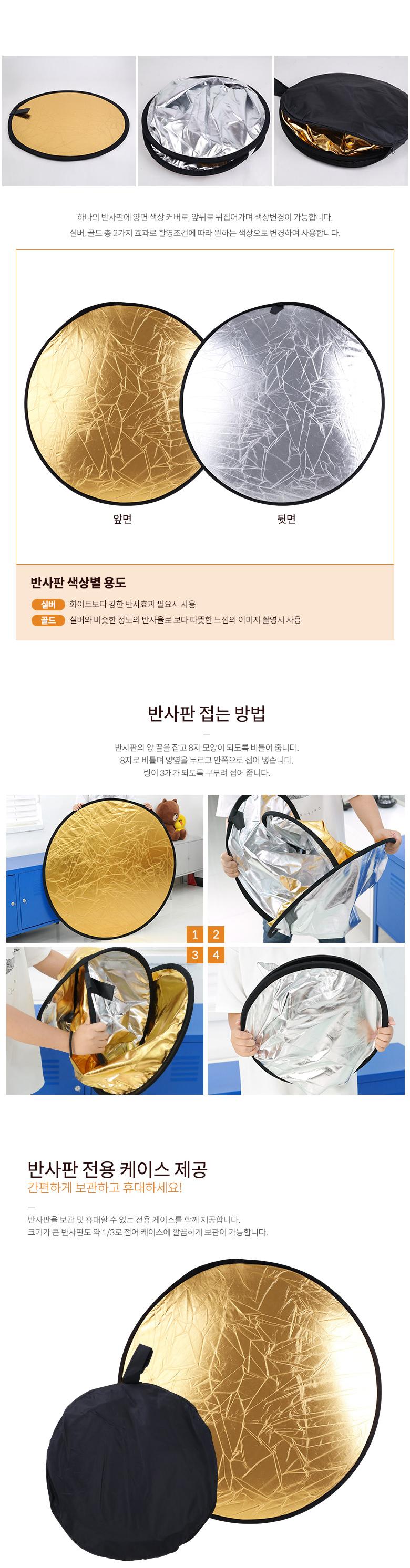 Coms 반사판 (야외촬영) (Silver Gold) 110x110/반사판/촬영용품/빛반사판/촬영장비/촬영보조용품/조명용픔
