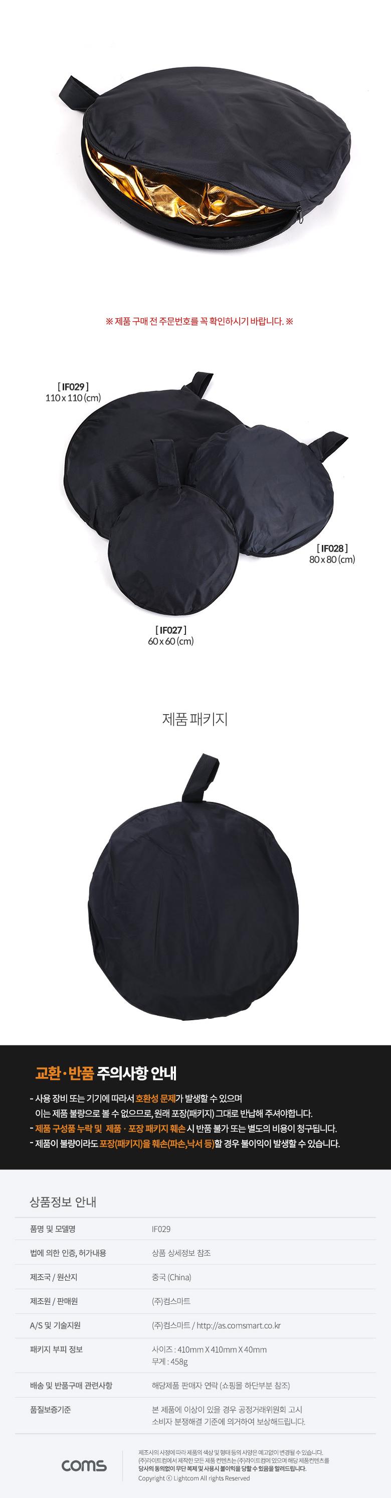 Coms 반사판 (야외촬영) (Silver Gold) 110x110/반사판/촬영용품/빛반사판/촬영장비/촬영보조용품/조명용픔