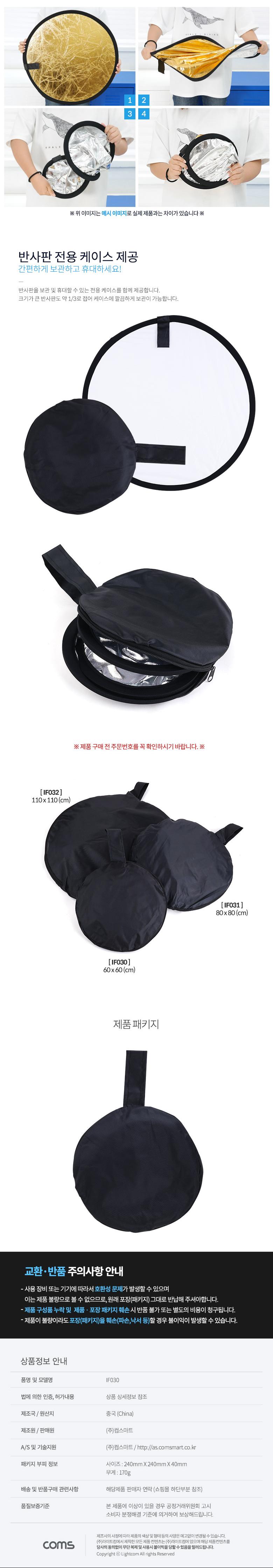 Coms 반사판 (야외촬영) (Silver White) 60x60/반사판/촬영용품/빛반사판/촬영장비/촬영보조용품/조명용픔