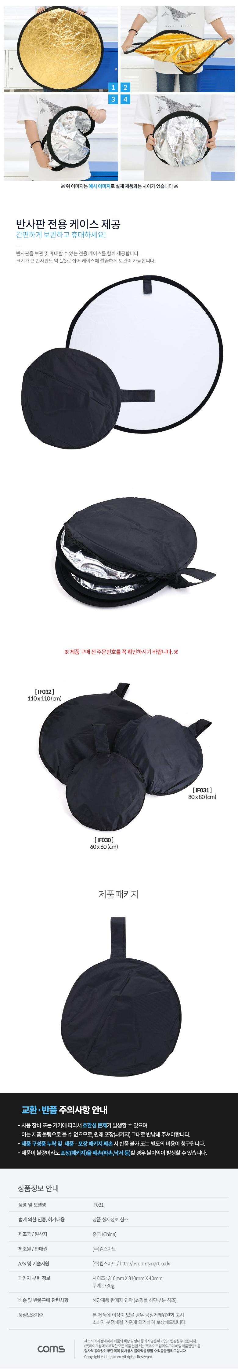 Coms 반사판 (야외촬영) (Silver White) 80x80/반사판/촬영용품/빛반사판/촬영장비/촬영보조용품/조명용픔
