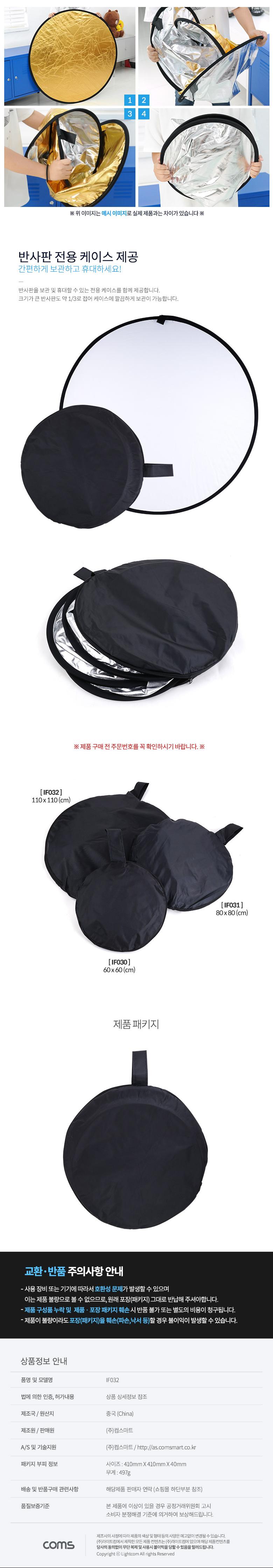 Coms 반사판 (야외촬영) (Silver White) 110x110/반사판/촬영용품/빛반사판/촬영장비/촬영보조용품/조명용