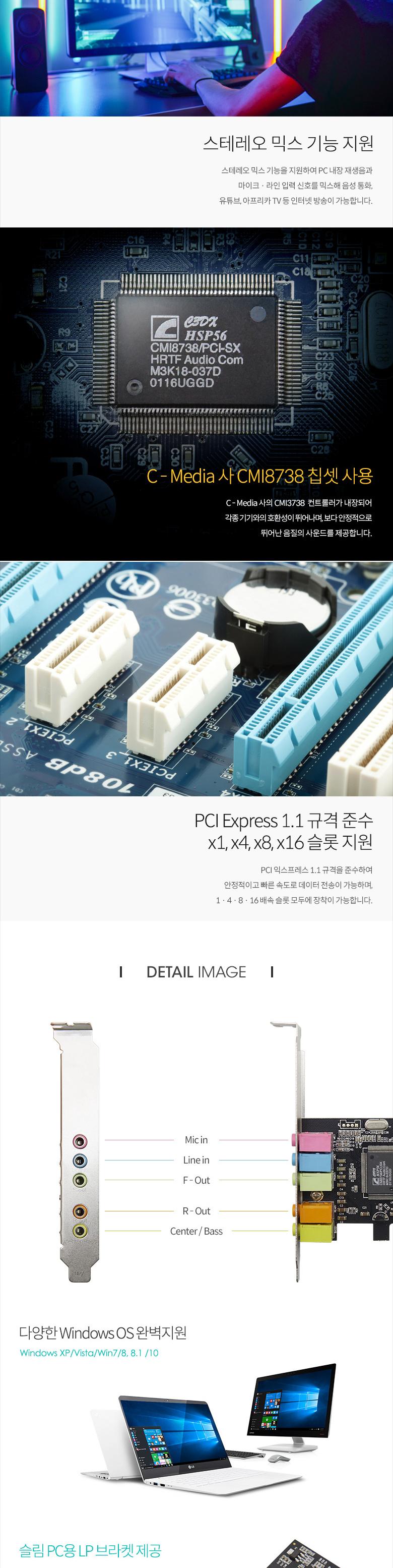 Coms PCIE 사운드 카드 5.1CH/칩셋/PC칩셋/컴퓨터칩셋/네트워크칩셋/사운드카드/사운드칩셋/네트워크장비/