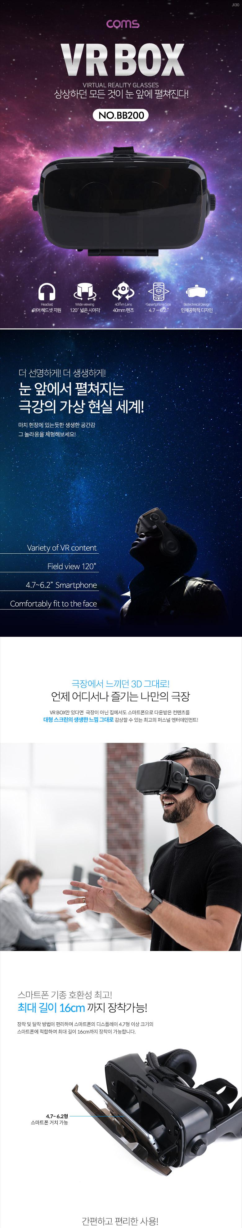 Coms 스마트폰 VR 헤드기어/VR/VR플레이어/VR기기/VR플레이어기기/가상현실VR기기/스마트폰VR/웨어러블디바