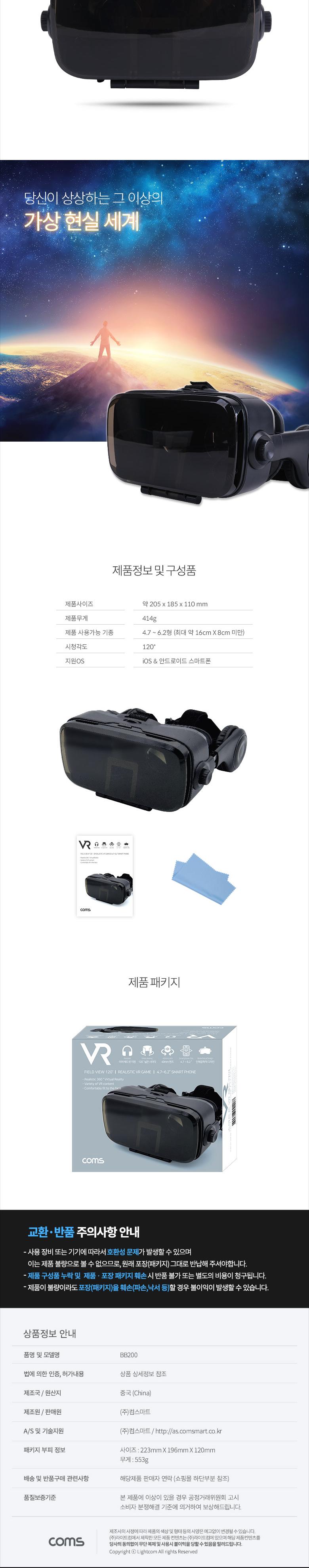 Coms 스마트폰 VR 헤드기어/VR/VR플레이어/VR기기/VR플레이어기기/가상현실VR기기/스마트폰VR/웨어러블디바