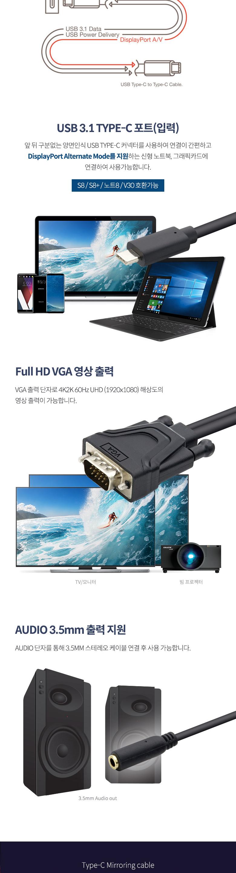 Coms USB 3.1(Type C) 컨버터 케이블 Type C to VGA오디오 지원 D-SUB RGB 3.5mm/컨버터/PC컨버터/컴퓨터컨