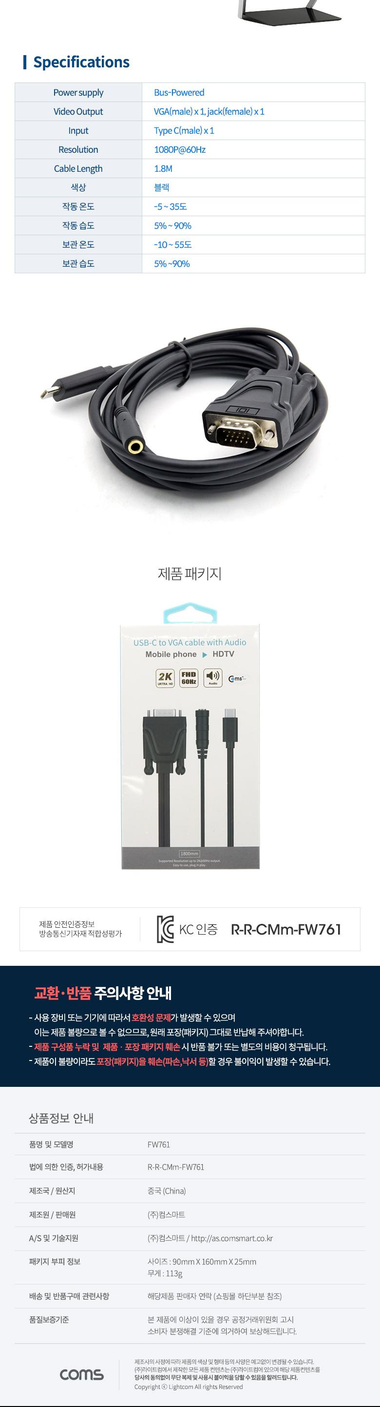 Coms USB 3.1(Type C) 컨버터 케이블 Type C to VGA오디오 지원 D-SUB RGB 3.5mm/컨버터/PC컨버터/컴퓨터컨