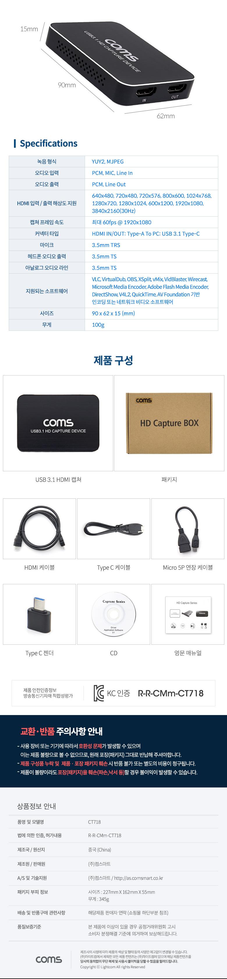 Coms HDMI 캡쳐(USB 3.1) UHD 4K2K/영상녹화/TV녹화/해상도녹화/HDMI녹화/동영상녹화/파일녹화/게임캡쳐/캡