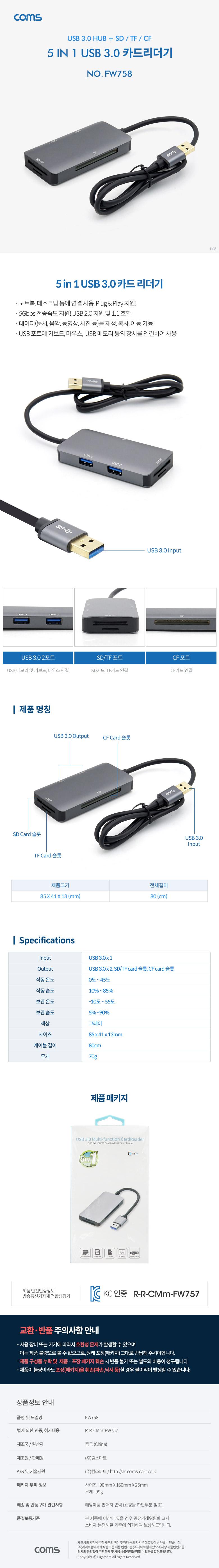 Coms USB 3.0 카드리더기 허브 + SD TF CF/SD메모리리더기/저장장치리더기/메모리리더기/카드리더기/카드리