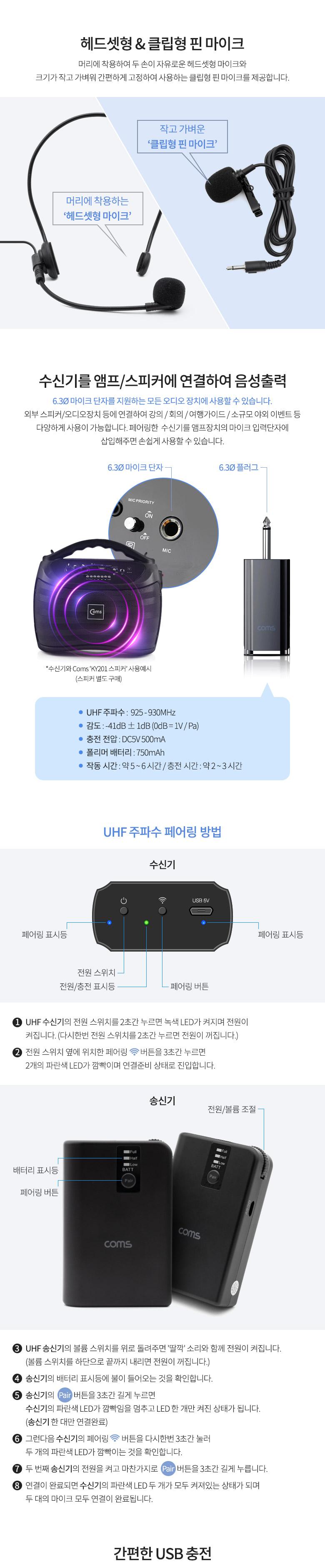 Coms 듀얼 무선 헤드셋 마이크/헤드셋/무선헤드셋/선없는헤드셋/PC헤드셋/컴퓨터헤드셋/마이크헤드셋/무선