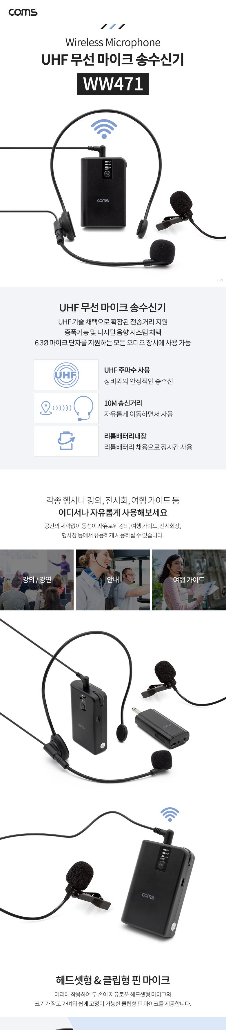 Coms 무선 헤드셋 마이크/헤드셋/무선헤드셋/선없는헤드셋/PC헤드셋/컴퓨터헤드셋/마이크헤드셋/무선마이크