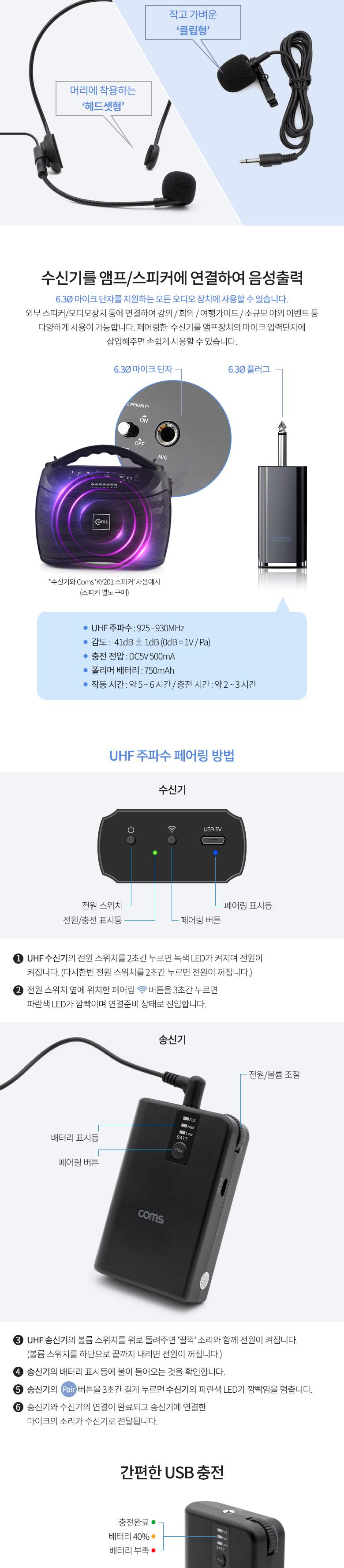 Coms 무선 헤드셋 마이크/헤드셋/무선헤드셋/선없는헤드셋/PC헤드셋/컴퓨터헤드셋/마이크헤드셋/무선마이크