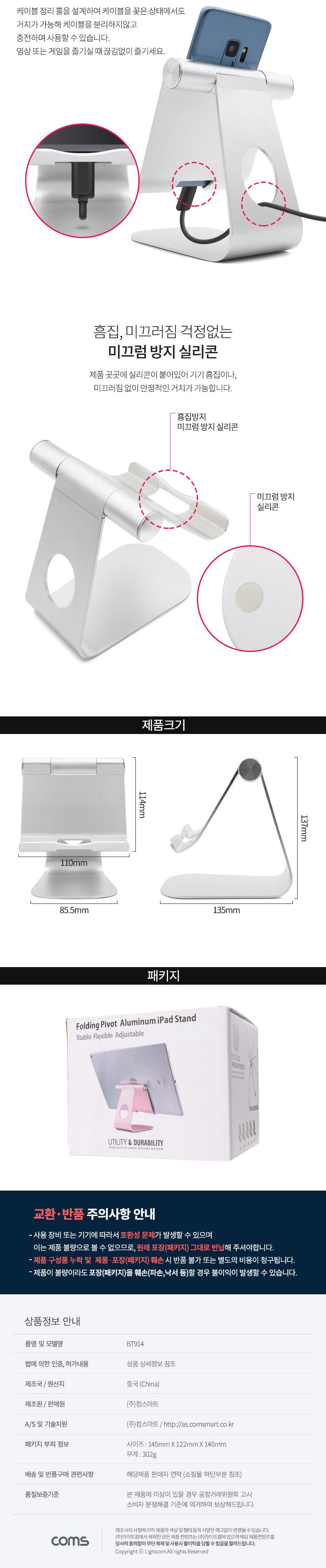 Coms 1단 알루미늄 태블릿 거치대/거치대/태블릿거치대/태블릿악세사리/태블릿받침/태블릿받침대/태블릿용