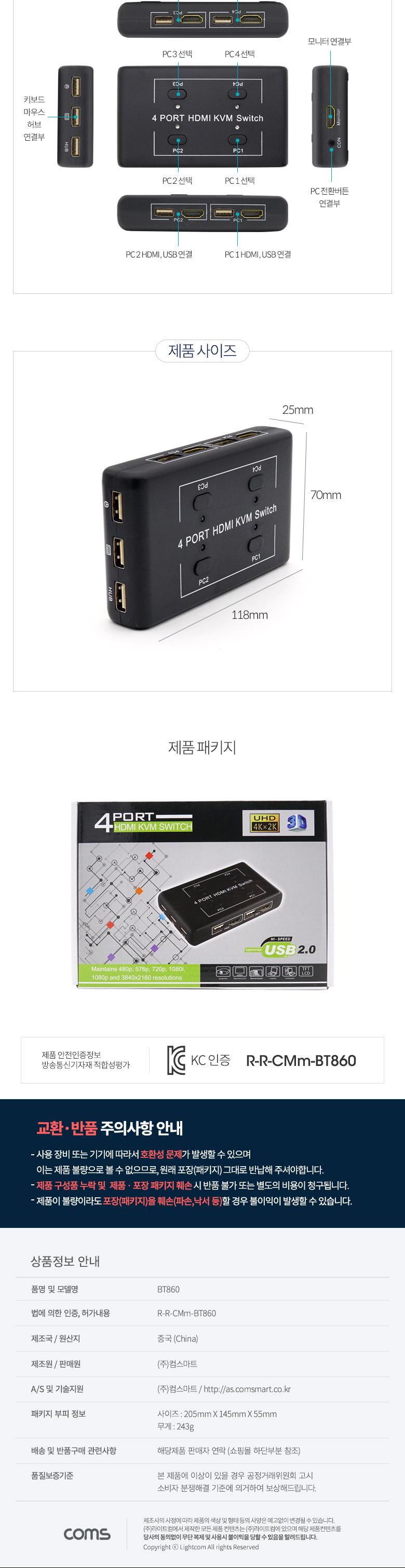Coms 4포트 HDMI KVM 스위치 (4:1)/KVM/KVM스위치/네트워크KVM/네트워크장비/4포트KVM스위치/네트워크스위