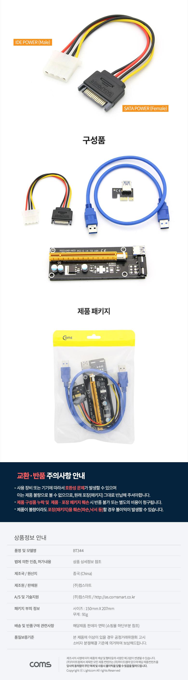 Coms PCI Express 어댑터 키트 PCI E 1X TO 16X 비트코인. 채굴전용. 변환 어답터. PCB 키트/아답터키트/어