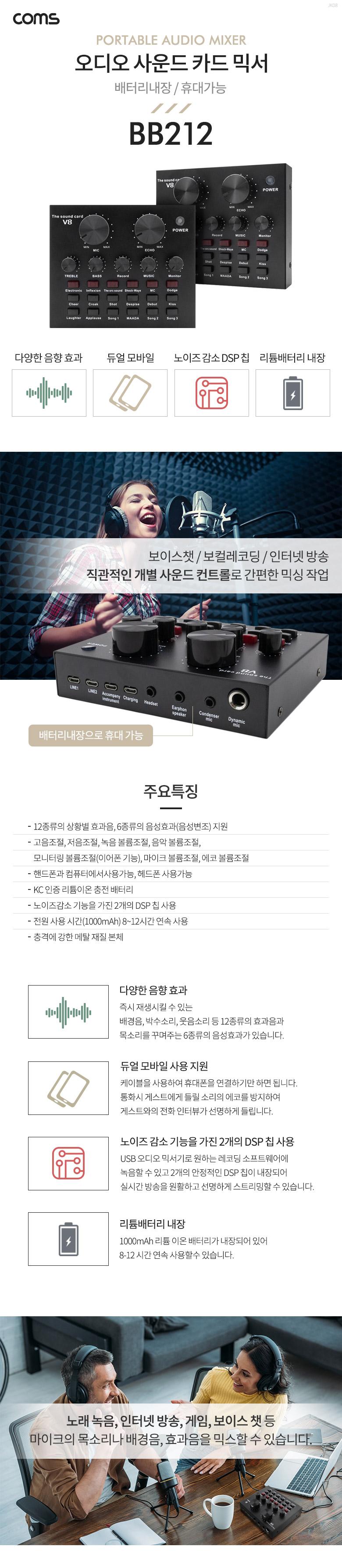Coms 오디오 사운드 카드 믹서/사운드카드/사운드카드믹서/오디오사운드카드믹서/오디오믹서/오디오카드믹