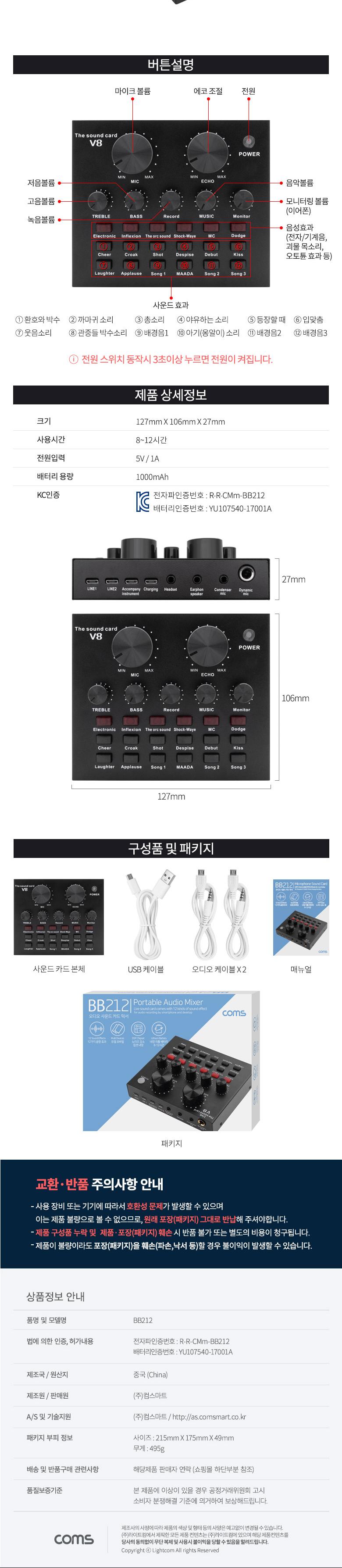 Coms 오디오 사운드 카드 믹서/사운드카드/사운드카드믹서/오디오사운드카드믹서/오디오믹서/오디오카드믹